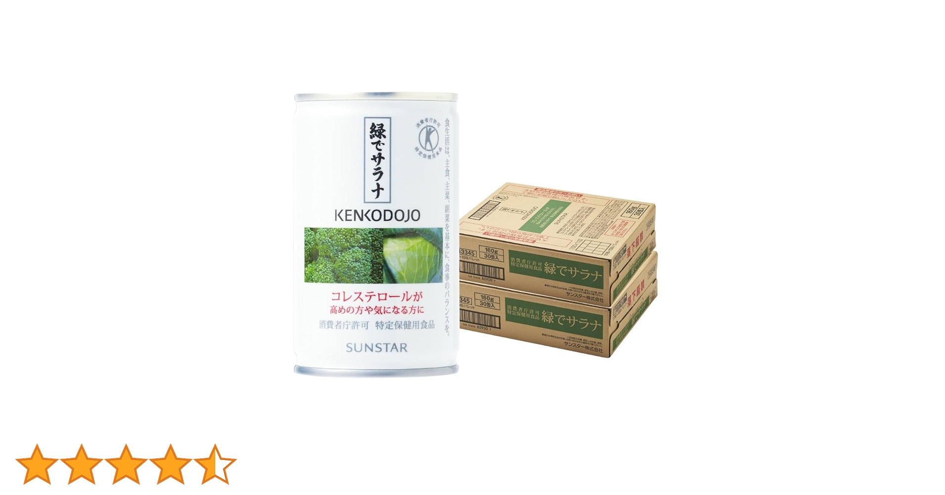 Amazon.co.jp: サンスター 特定保健用食品 緑でサラナ 160g×60缶 野菜